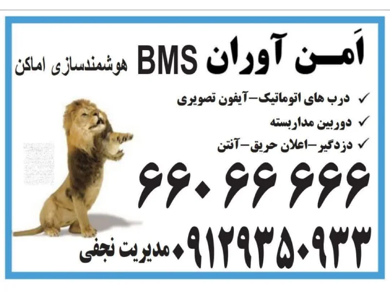 لیست مراکز و شرکت های فروش دوربین مداربسته در غرب تهران - آدرس و تماس فروشگاه های دوربین مداربسته غرب تهران - امن آوران