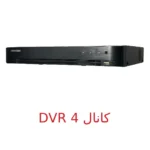 دستگاه ضبط dvr 4 کانال برند هایک ویژن