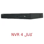 دستگاه ضبط NVR 4 کانال برند هایک ویژن