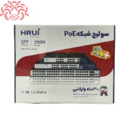 سوئیچ POE 24 پورت HR900 AF 2421GS 300 برند HRUI | خرید و قیمت